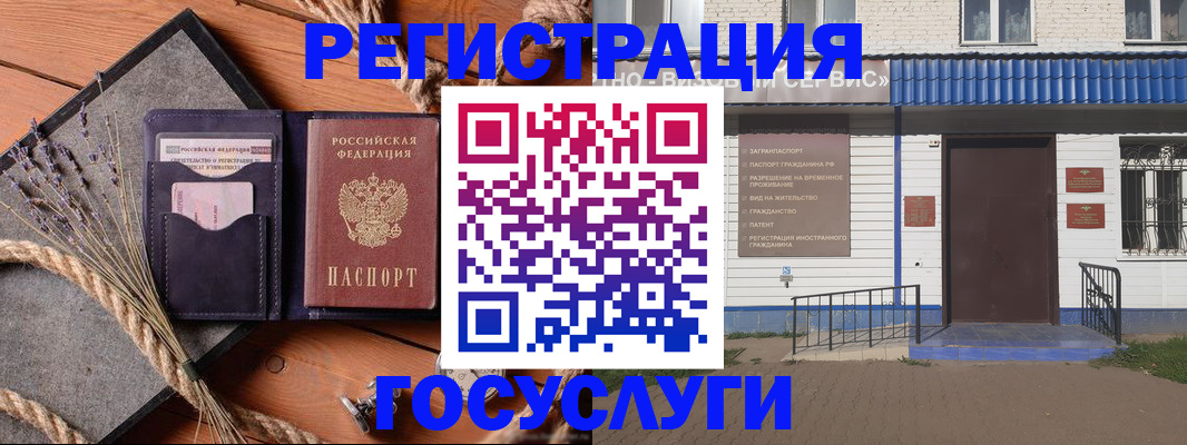 прописка для военкомата в Шелехове