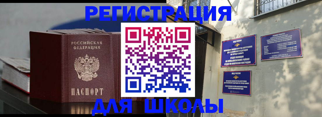 временная регистрация гарантия в Шелехове